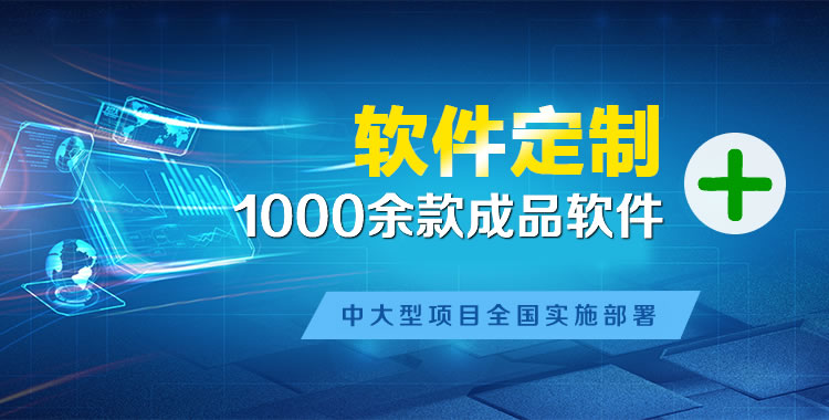 石岐管理系统软件软件开发